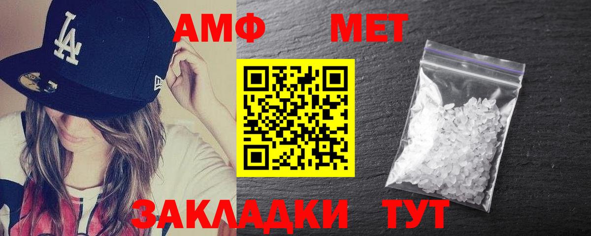 Амфетамин  АМФЕТАМИН Premium  Вход с VPN  Оренбург 
