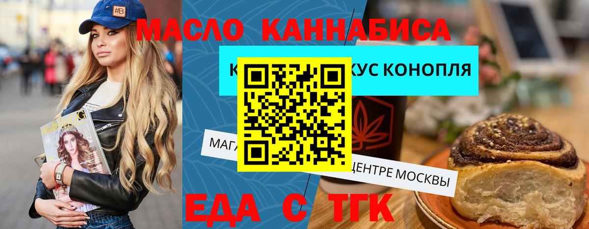 Canna-Cookies марихуана  Вход с VPN  Оренбург 