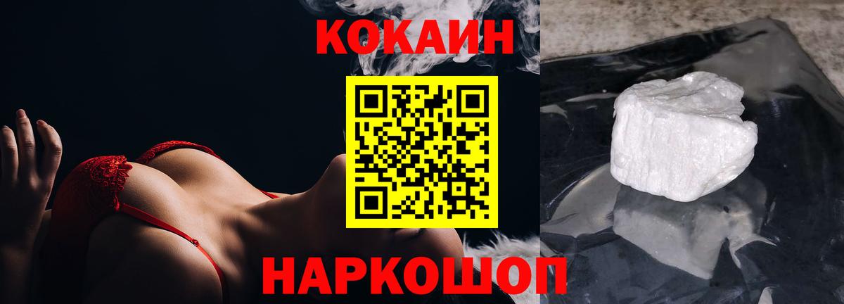 Оренбург  Cocaine Колумбийский  Вход с VPN 