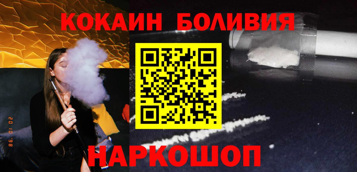 COCAIN Колумбийский Оренбург