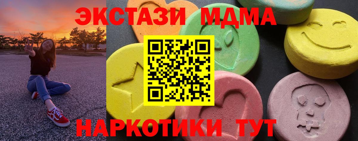 Оренбург  MDMA VHQ  MDMA кристаллы  Вход с VPN 