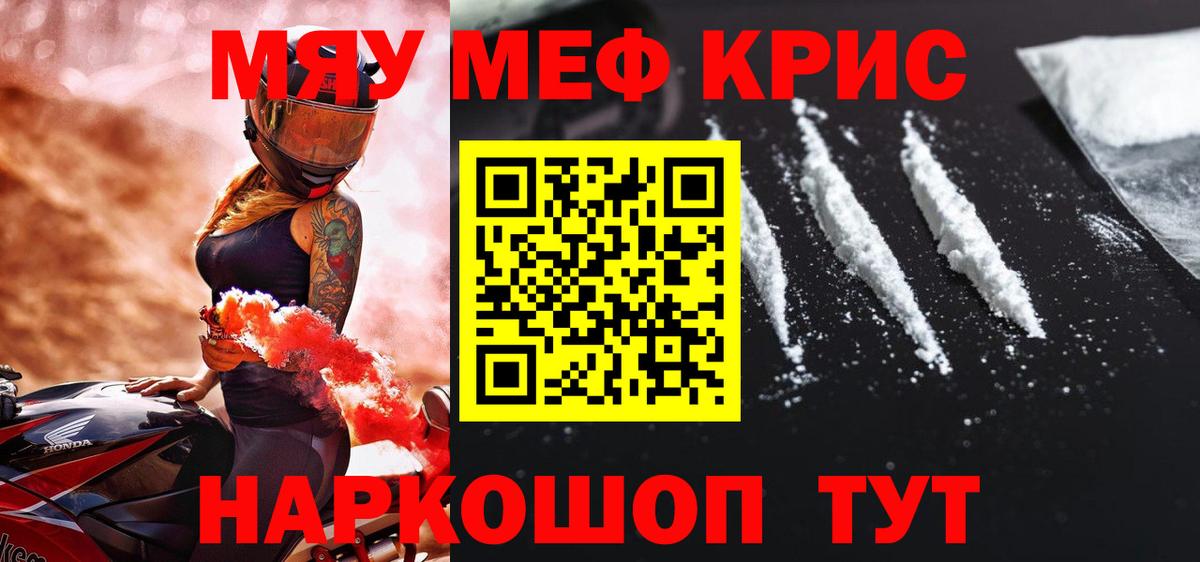 МЯУ-МЯУ  Мефедрон  OMG ССЫЛКА  Оренбург  Меф мука  Вход с VPN 